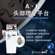 吉林長春頭療儀廠家，心心念念的頭療