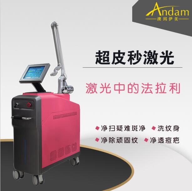 北京天津上海祛斑儀器廠家，皮秒哪個品牌好？