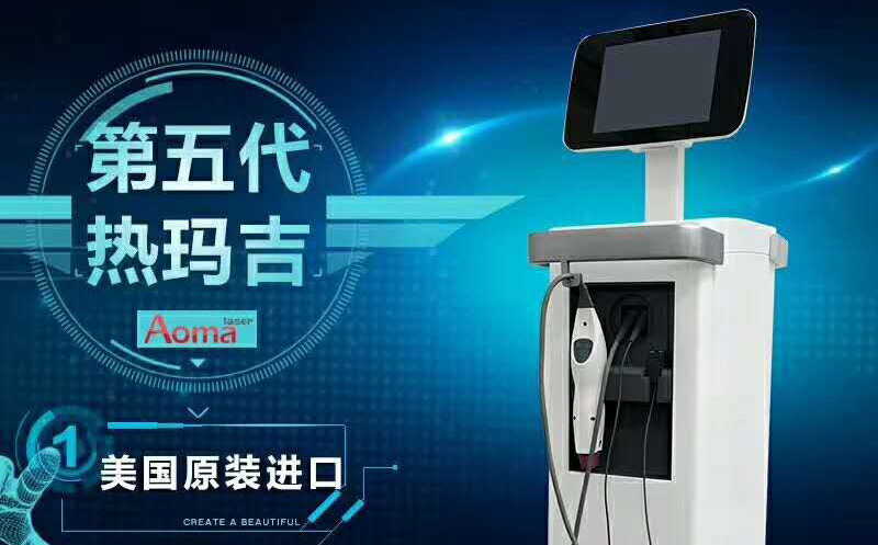 熱瑪吉5代多少錢一臺？最低熱瑪吉5代報價_熱瑪吉5代價格
