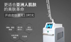 皮秒進(jìn)口機(jī)器多少錢(qián)一臺(tái)？美國(guó)蜂巢皮秒機(jī)器價(jià)格_超皮秒機(jī)器的價(jià)格