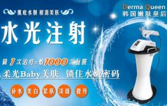 水光儀器多少錢一臺？水光注射儀器價格_澳瑪水光儀器廠家直銷