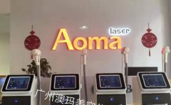808半導(dǎo)體脫毛儀器多少錢一臺(tái)？脫毛儀器排行榜_808脫毛儀器價(jià)格