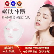 光療嫩膚面罩美白嫩膚儀器多少錢？美白嫩膚儀器價格_美白嫩膚儀器價位